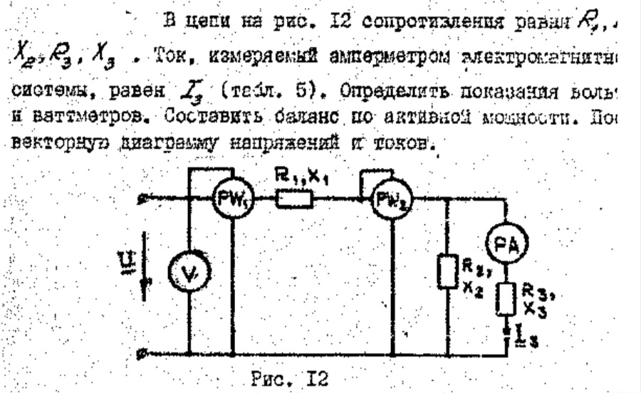 Задача по электротехнике.